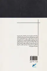 ساخت شکنی نظریات توسعه سیاسی از رویکرد پست مدرنیسم